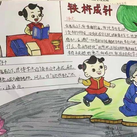 “双减”  进行时——光明小学这样安排假期作业