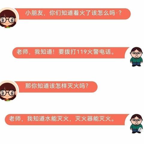 消防演练，安全“童”行—怡华中富幼儿园消防安全