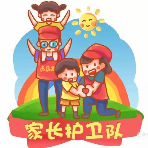 海南省农垦总局机关幼儿园知和行分园——2021－2022年第二学期大一班家长护卫队