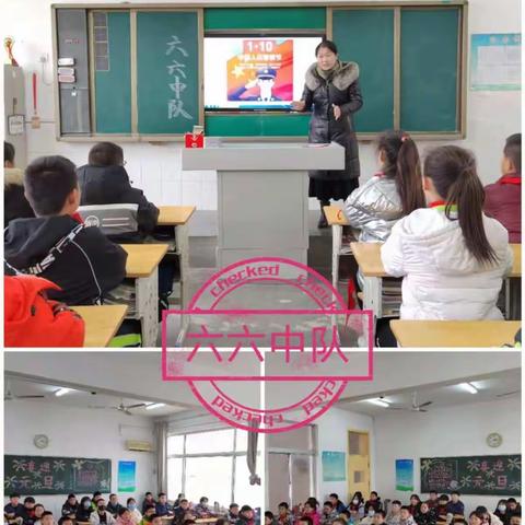 聊城市第二实验小学开展致敬中国人民警察节主题队会活动