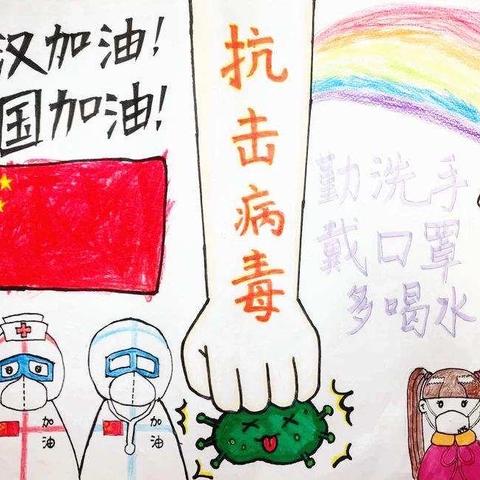 【雅礼丁庄•体育】防控疫情，从运动做起——傅庄街道丁庄小学