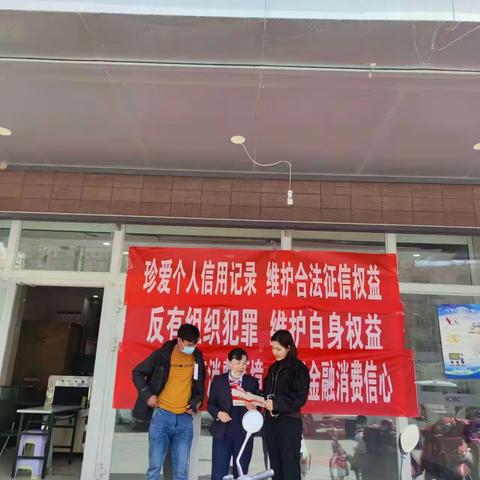 和田分行迎宾路支行组织开展“反有组织犯罪，维护自身权益”宣传活动