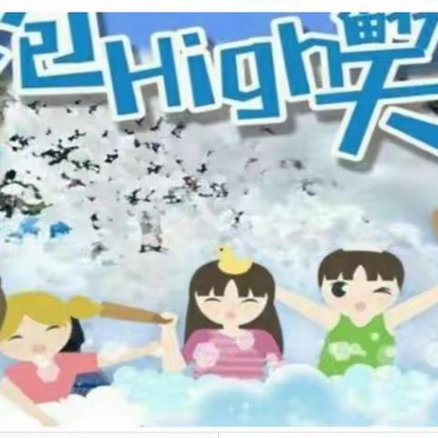 乐动小子 『七彩水之梦』主题活动