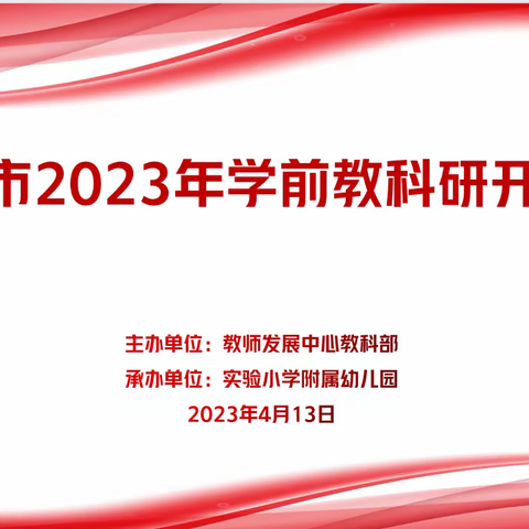 童心飞扬开放日  科研滋养向未来