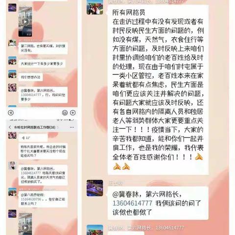 水哈拉村党总支冬日送“温暖” 解决村民燃“煤”之急