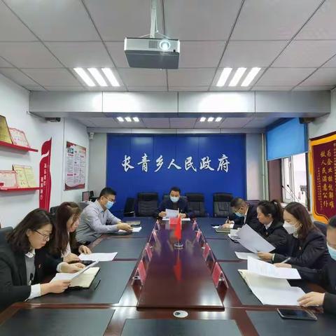 长青乡召开2022年度专题民主生活会
