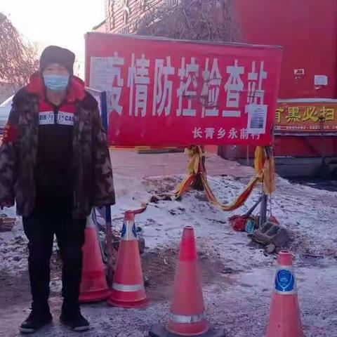 有一种精神 叫做永不疲倦       ——永前村抗疫志愿者先进事迹①