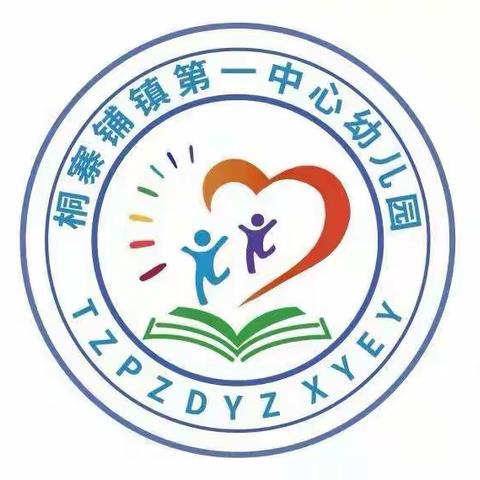 体验生活，共同成长——桐寨铺镇第一中心幼儿园小一班劳动节主题活动