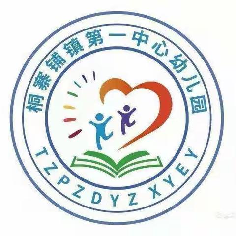 汽车总动员，萌娃齐狂欢——桐寨铺一幼小一班科学活动《各种各样的汽车》