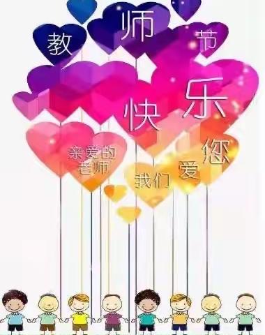 实验幼儿园小班教师节活动篇