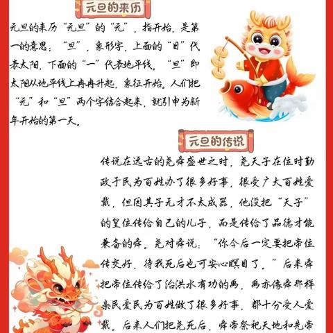 “团团圆圆 迎新年”—— 小五班迎新年包汤圆活动