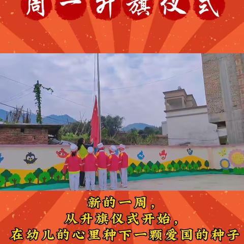 中安幼小班第2、3周生活照