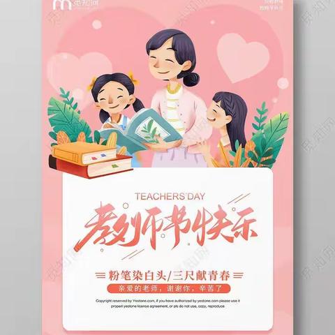感恩教师节——绿色倡议书