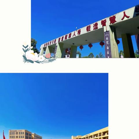 养成良好习惯，塑造健康人生——思源中学跟岗第二天