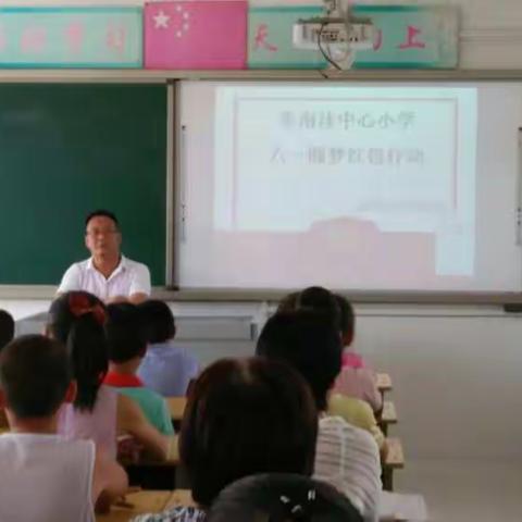 堡子店镇张南洼中心小学开展“六一圆梦红包行动”纪实