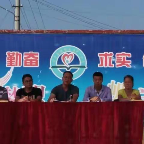 新学期伊始，堡子店镇张南洼联办小学举办期末总结表彰及安全教育活动