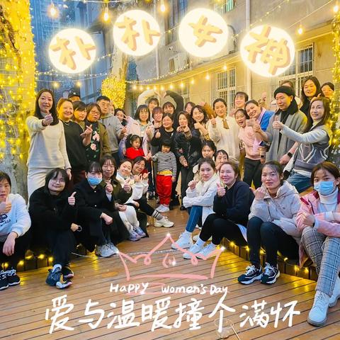 献礼女神节，暖心行动绽放“朴朴能量”
