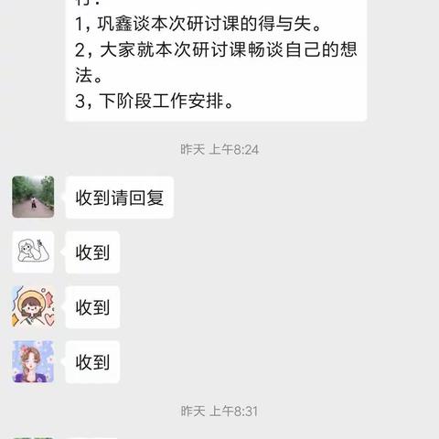 濮阳市昆吾小学一数组教研讨论会