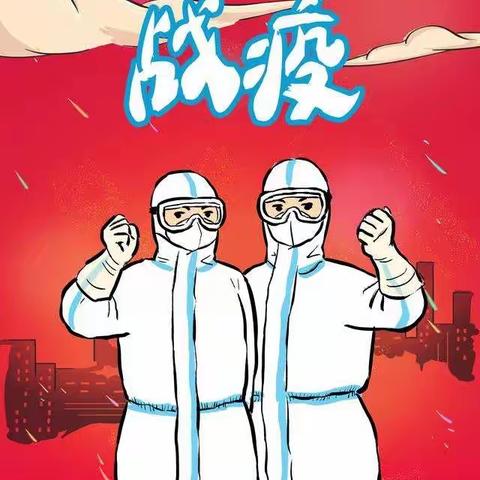 百草园幼儿园线下复学，致家长的一封信。