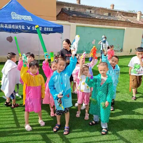 清凉一夏，百草园幼儿园水枪大战