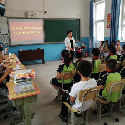 “感念师恩，一路同行”——塔屯小学举行教师节演讲比赛