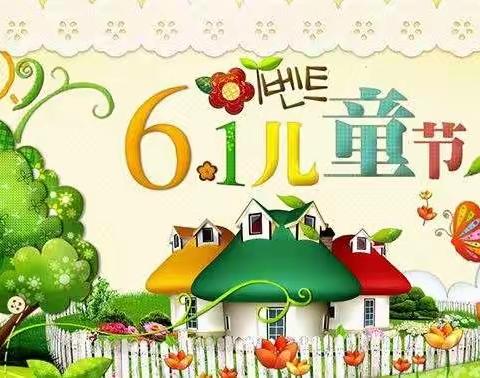 快乐童年，放飞梦想——塔屯小学举行庆六一系列活动