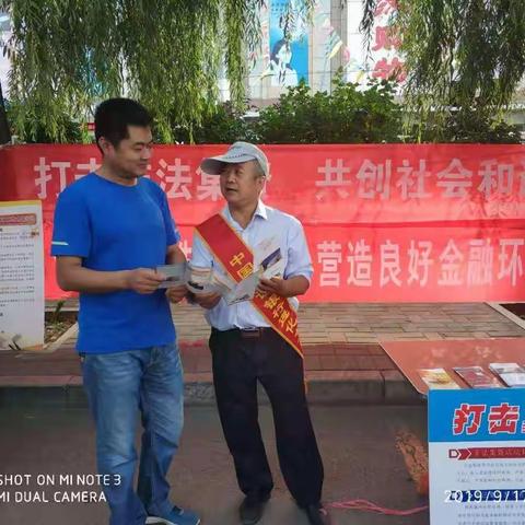 普及金融法律 服务经济建设