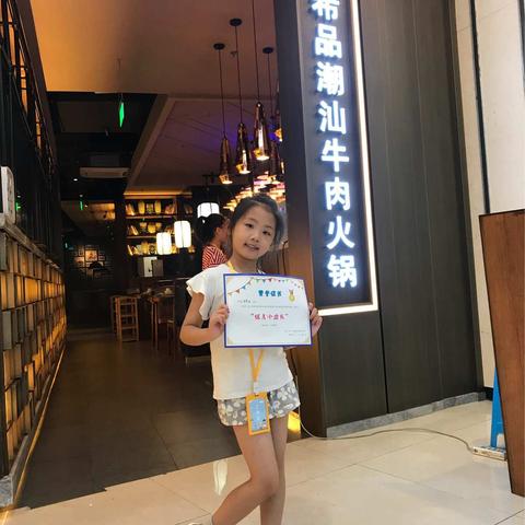 张梦瑶爱琴海暑假实践体验活动——餐饮小店长