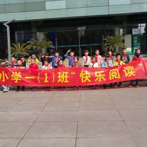 寒假乐团活动——快乐阅读伴我行   动静结合两相宜