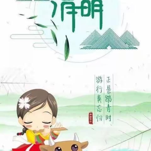 🍀“春雨润于心，清明融于情”🍀——五十团夏河幼儿园大班清明节美篇