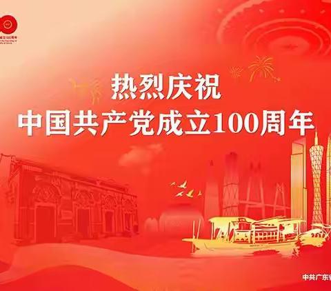 明星幼儿园——热烈庆祝中国共产党成立100周年。