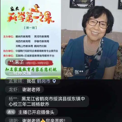 “学家庭教育  做智慧家长”---家庭教育宣传活动