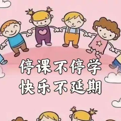 疫情来袭 ，我们“疫”起携手 ，共克时艰！---黑河市第六小学东校区五年四班