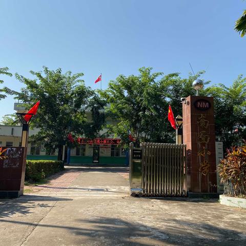 喜迎新中国成立70周年，爱国教育献真情——南面小学