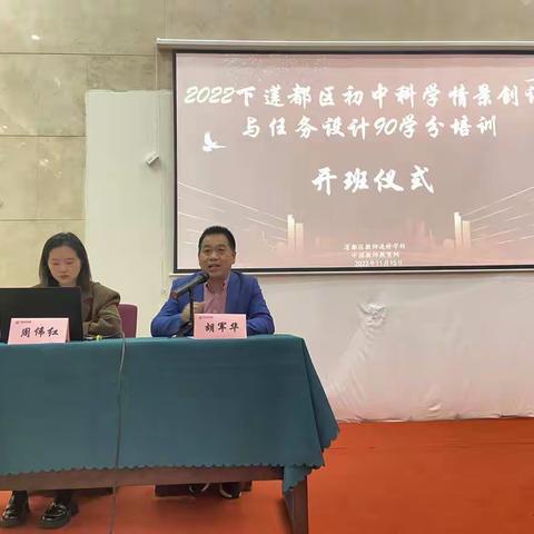 深度对话让学习真实的发生——记莲都区初中科学情景创设与任务设计90学分培训第一天