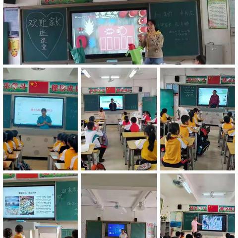 家长进课堂，智慧大分享！           家校同培养，共育助成长！——连江口中心小学家长进课堂活动