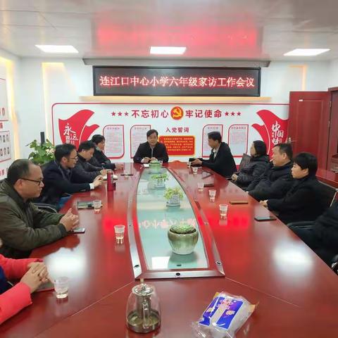 别样的课堂，不变的初心     ——连江口中心小学开展疫情防控期间家访活动