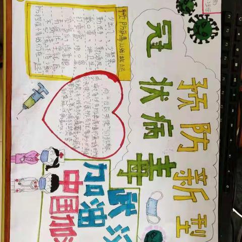 连江口中心小学学子停课不停学，创文防疫谱新篇。