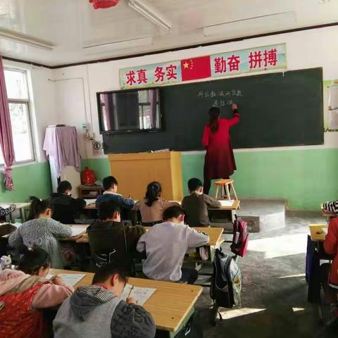 友谊小学数学组听评课活动