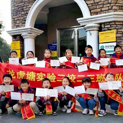 “益路邮你”爱心公益活动