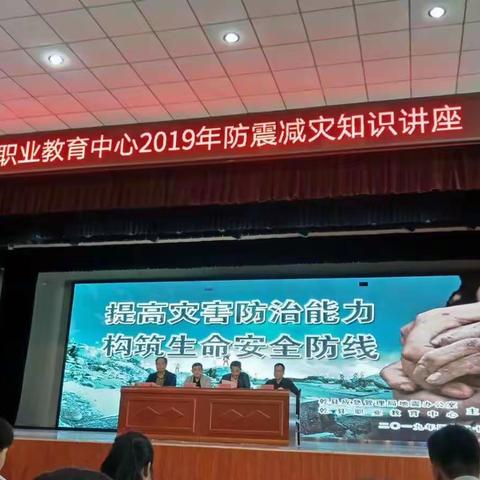 乾县职业教育中心开展防震减灾知识宣传