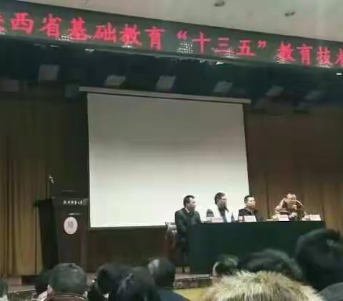 参加开题培训，推进课题研究