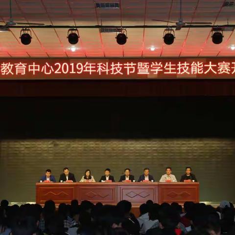 我校成功举行2019年科技节暨学生技能大赛