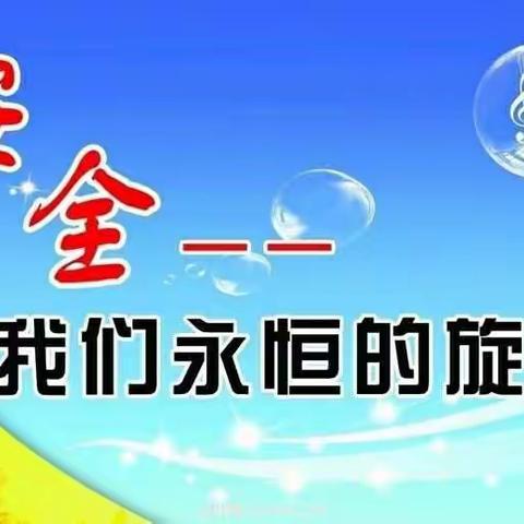 常一小2017年国庆、中秋放假通知