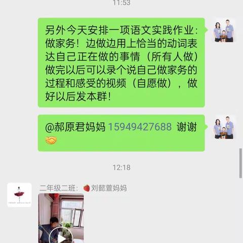 【双减“融”行动】“双减”进行时，看团三小二年级二班如何布置作业