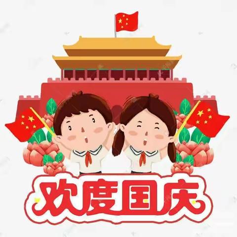 “小小中国娃·浓浓爱国情”——八一中学幼儿园中班“国庆节”系列线上主题活动