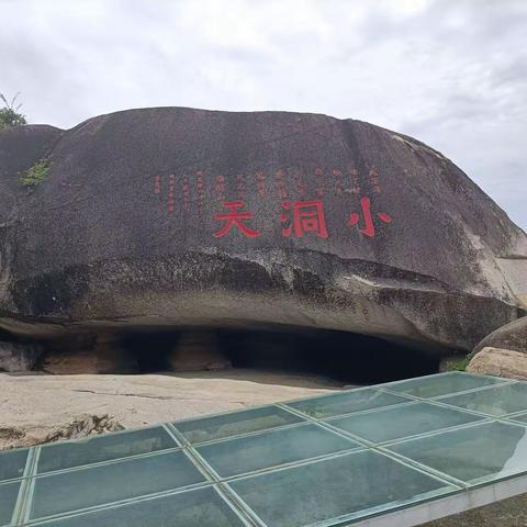 海南三亚大小洞天