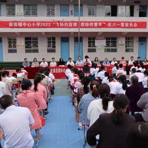 农工党商州总支、商州新联会、秦韵教育赴麻街镇中心小学举行“童心筑梦  情暖明天”庆“六一”送关爱活动