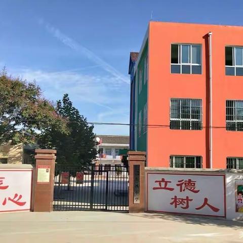 秦汉新城东风小学2022年秋季开学告家长书