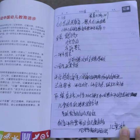 幼儿成长，教师先行——虹桥乡中心幼儿园非在编教师培训学习篇